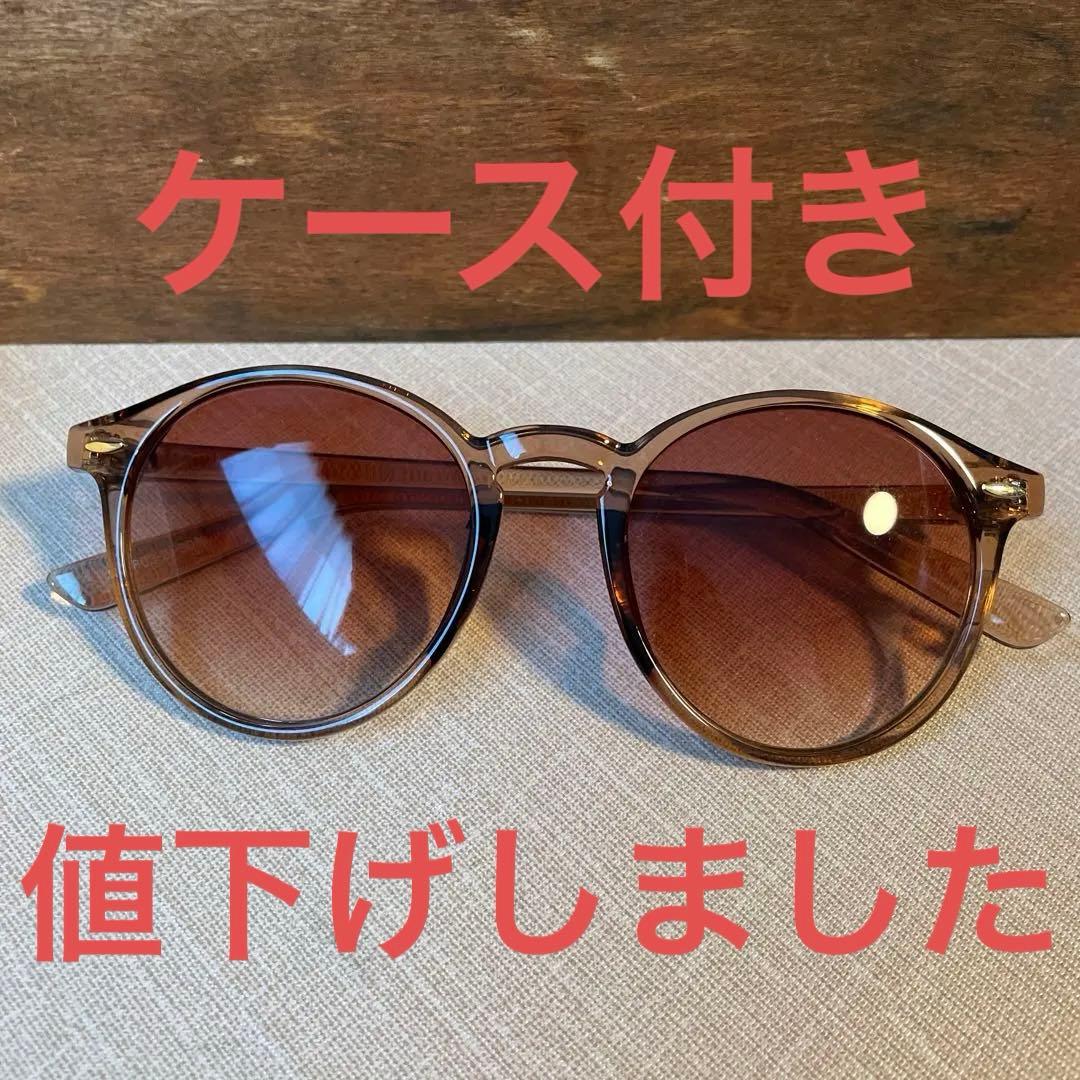 ラウンド型サングラス ケース付き - メルカリ