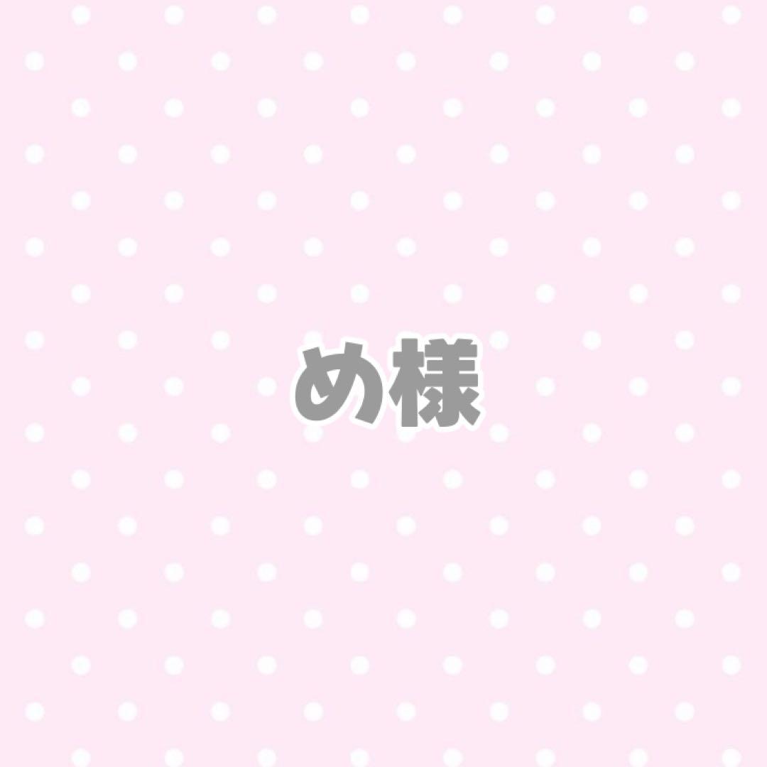 め様 おすわり ぬい服 オーダーページ - メルカリ