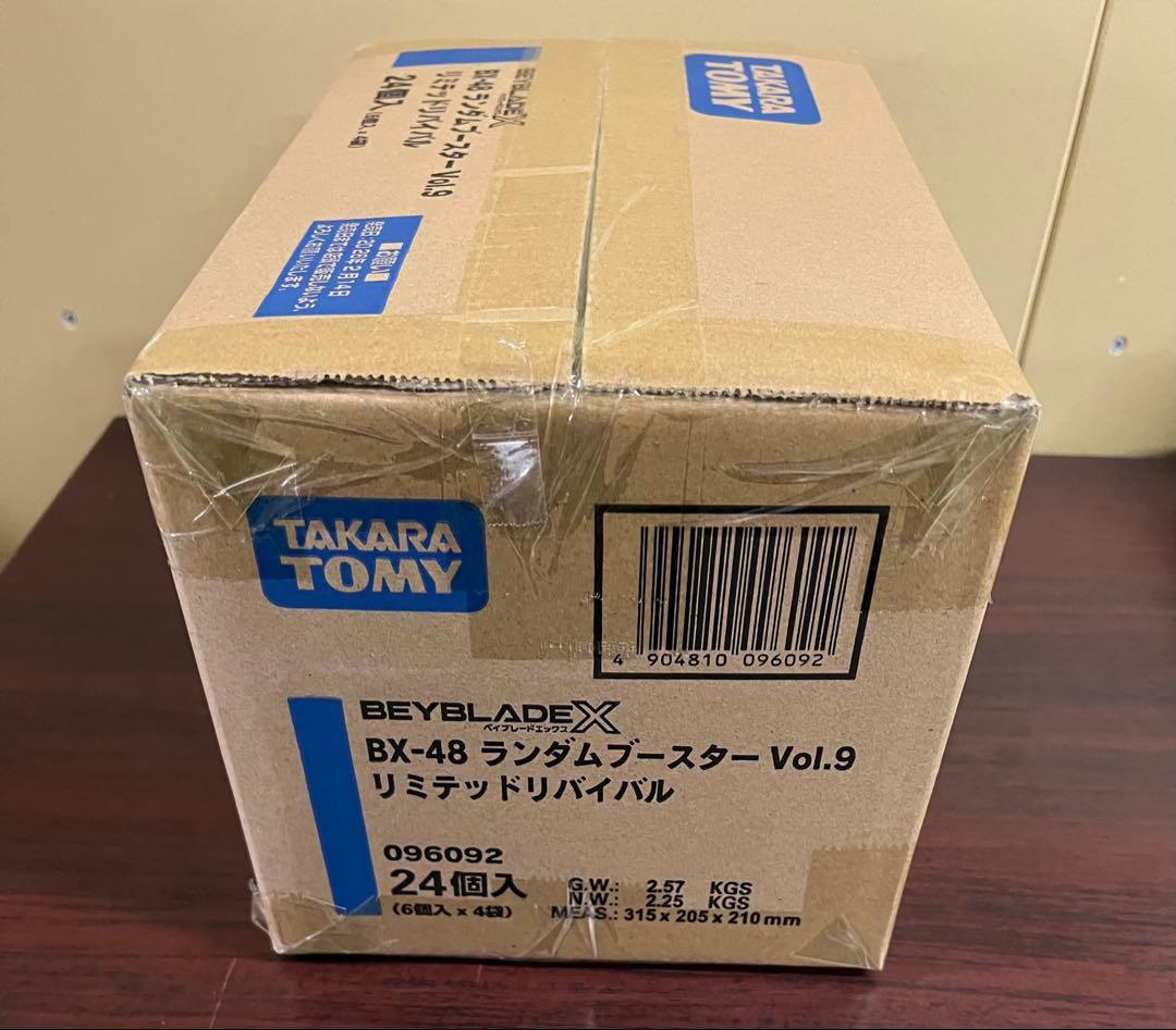 ベイブレードX BX-48 ランダムブースターVol.9 1カートン ① - メルカリ