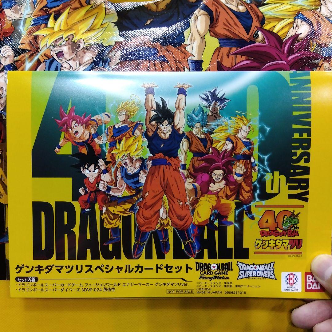 か*か様 ゲンキダマツリスペシャルカードセット ☆SALE☆ゲンキダマツリスペシャルカードセット(未開封)【-】{E-131