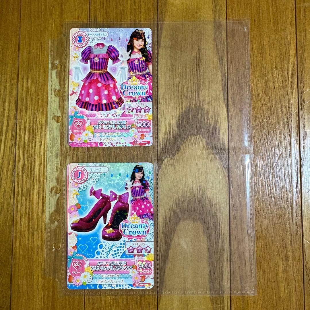 アイカツ カード 橋本環奈 スペシャルコラボ プリンセスパレスコーデ 2