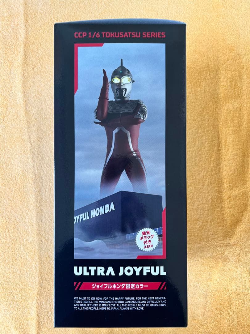 CCP・ウルトラセブン／ジョイフルホンダ限定カラー Amazon.co.jp: CCPウルトラセブン／ジョイフルホンダ限定カラー : おもちゃ