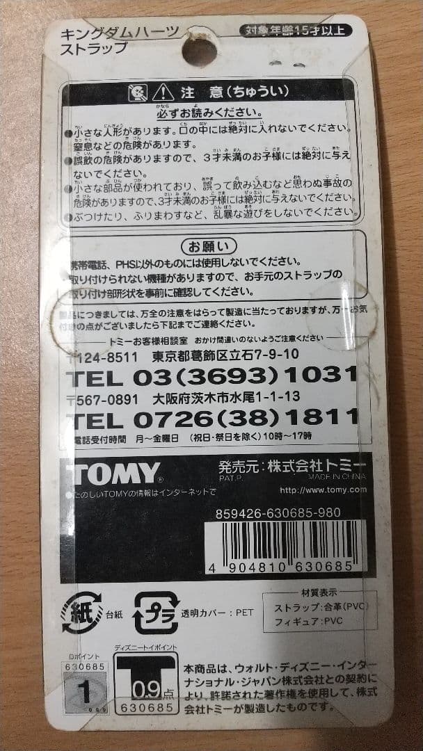 非売品未開封】宇多田ヒカル 光プロモーション版 キングダムハーツ
