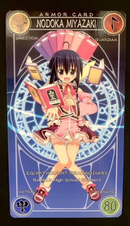 魔法先生ネギま! パクティオーカード 宮崎のどか - メルカリ