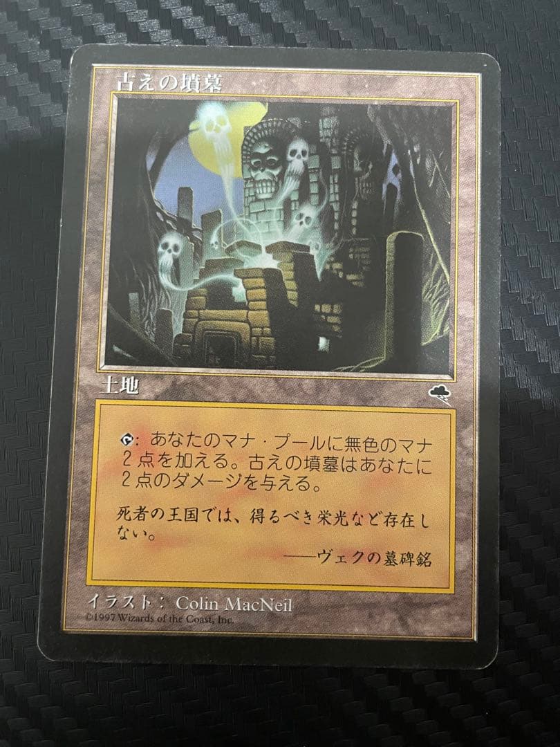 MTG 古えの墳墓　日本語版 EX+]古えの墳墓/Ancient Tomb《日本語》【TMP】