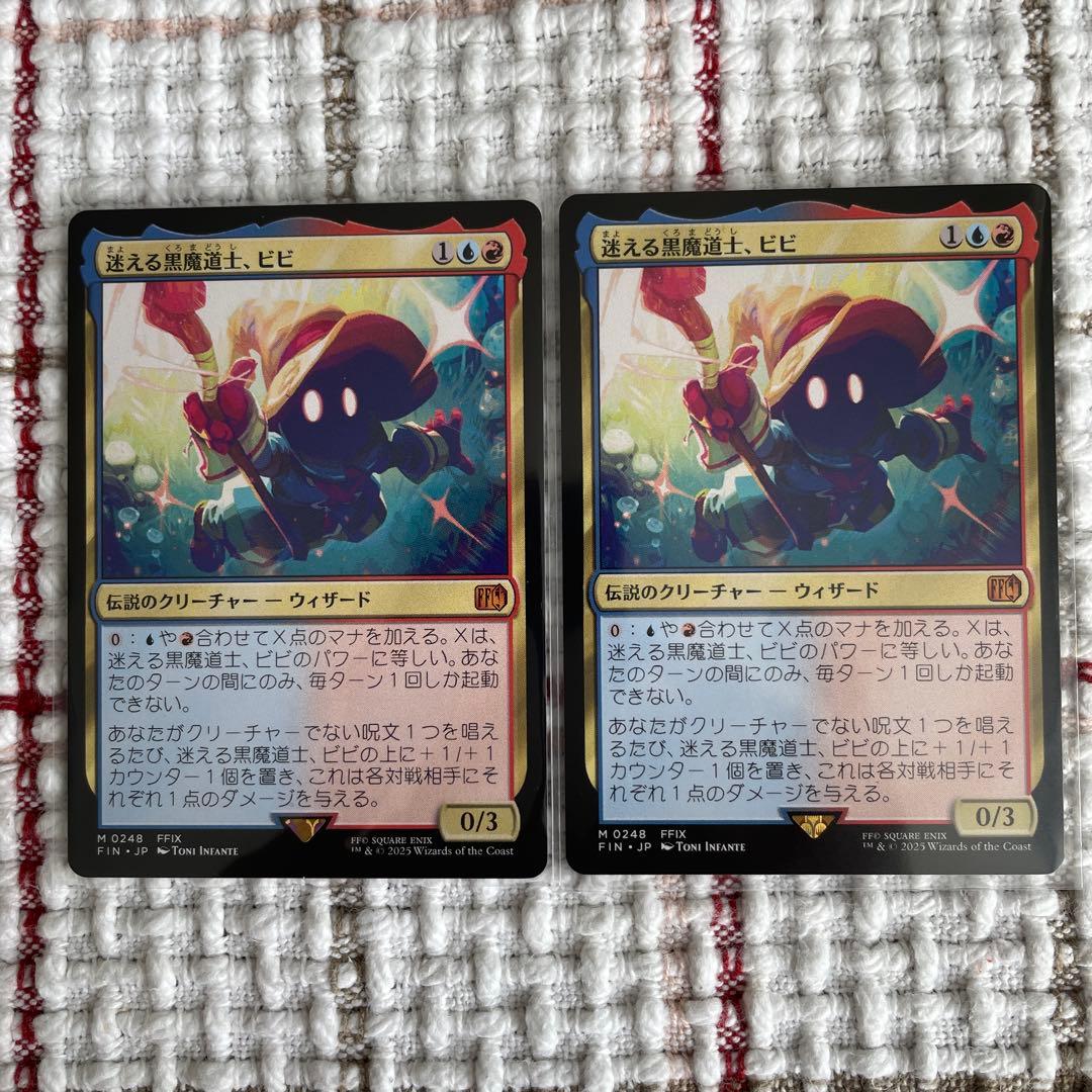 迷える黒魔道士、ビビx2 カード詳細：迷える黒魔道士、ビビ