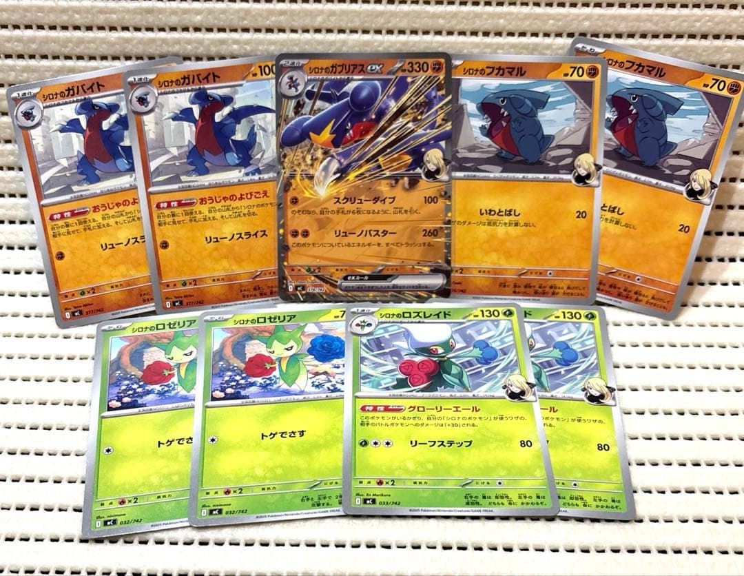 シロナのガブリアスex ノーマル仕様378/742 スタートデッキ⭐︎おまけ