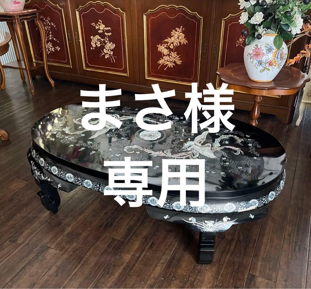 k616r107 韓国伝統工芸 螺鈿細工 貝殻細工 鳳凰 座卓 センターテーブル