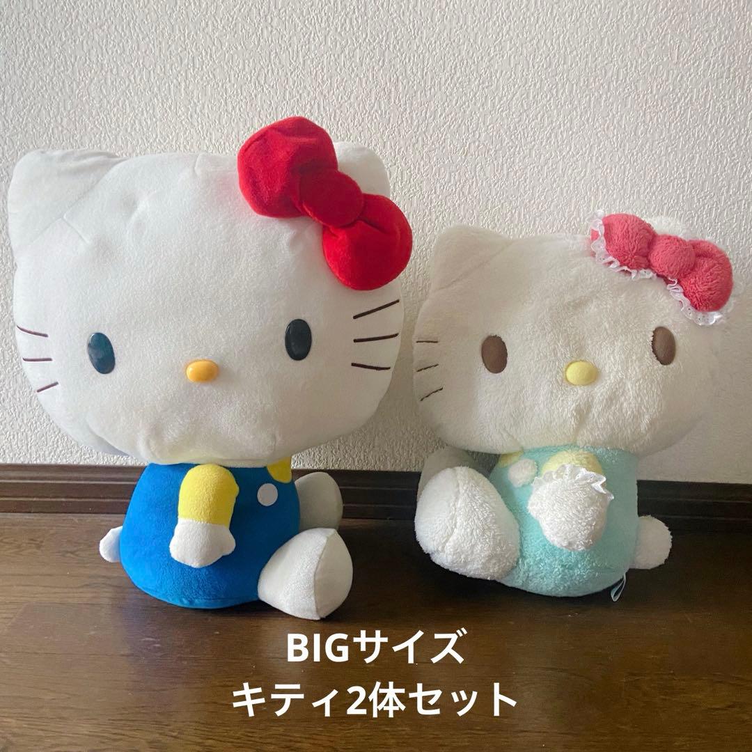 キティちゃん】2体セット Sanrio サンリオ ハローキティ ぬいぐるみ