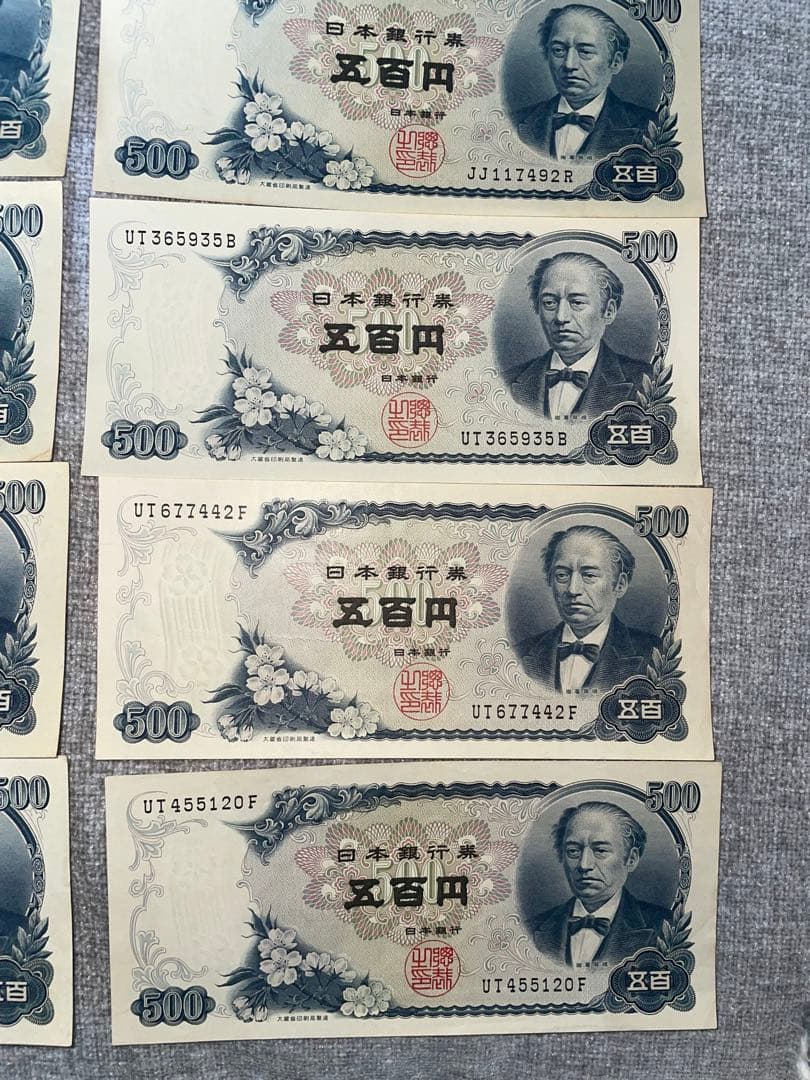 旧紙幣 五百円札 岩倉具視 500円札 - メルカリ