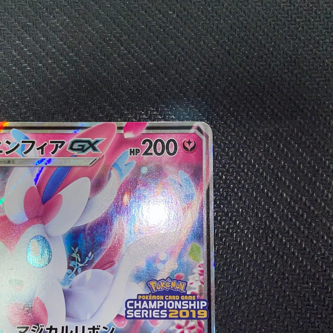 ニンフィアGXプロモ 2019チャンピオンシップ - メルカリ