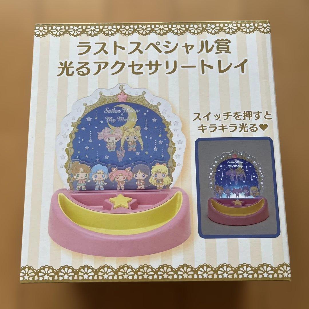 セーラームーン マイメロ 光るアクセサリートレイ - メルカリ