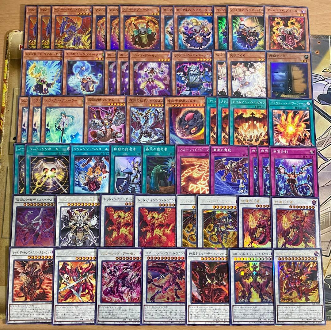 レッドデーモンズドラゴン デッキ 本格構築済みデッキ 遊戯王 紅蓮の