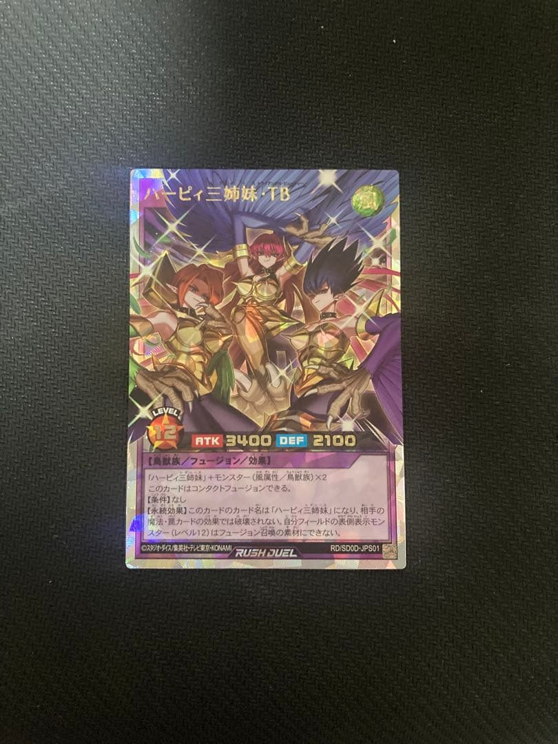 ハーピィ三姉妹・TB　オーバーラッシュレア　1枚 ハーピィ三姉妹TB【オーバーラッシュレア】{RD/SD0D-JPS01}《RD