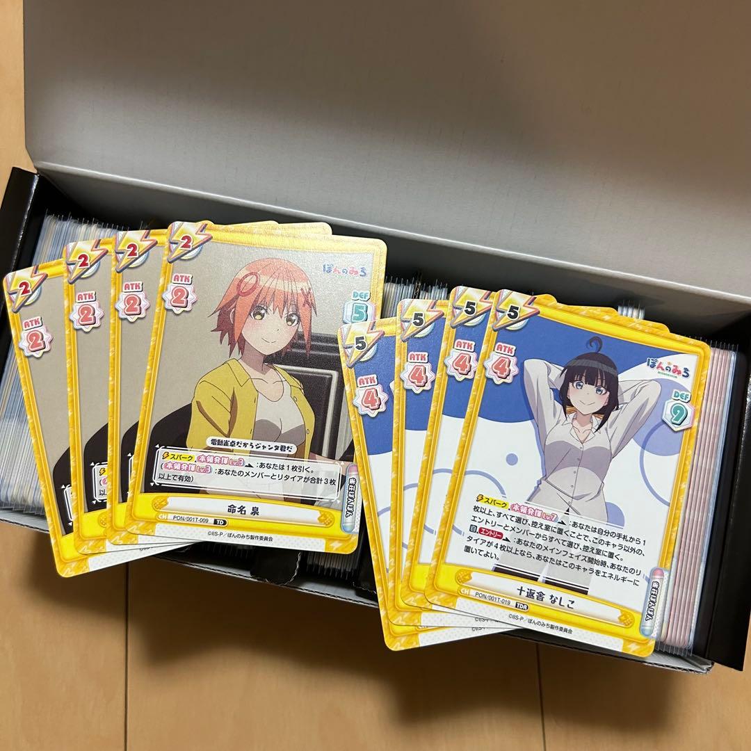 Reバース ぽんのみち RRR以下 4コン - メルカリ