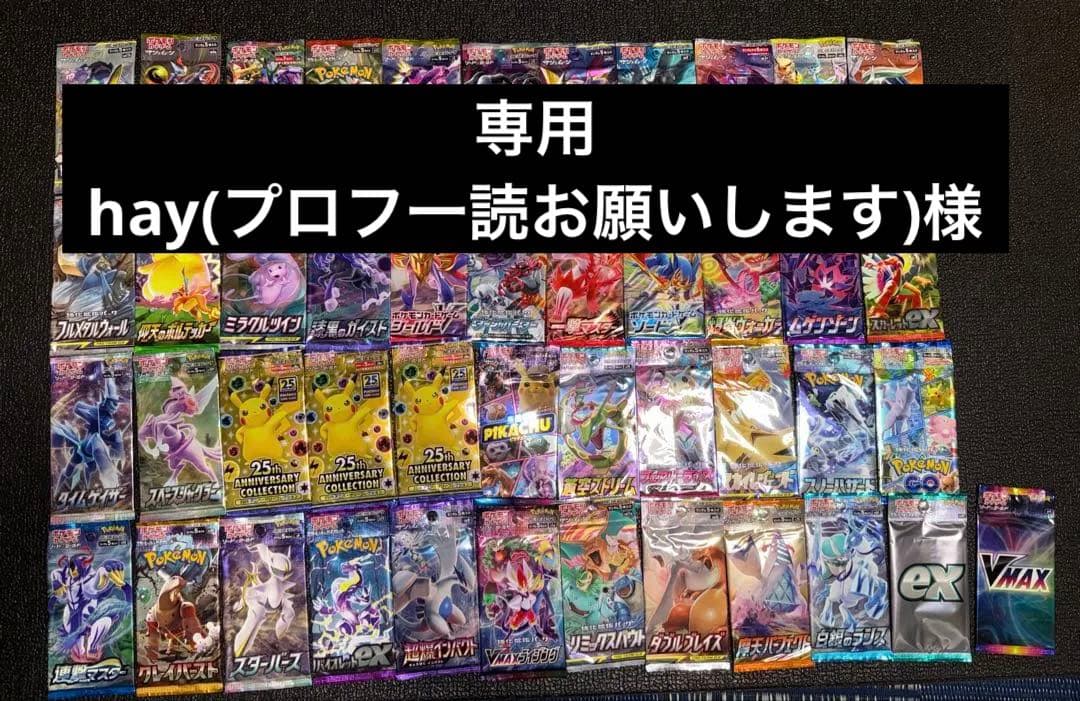 ポケモンカード 引退品 まとめ売り 絶版パック 45パック