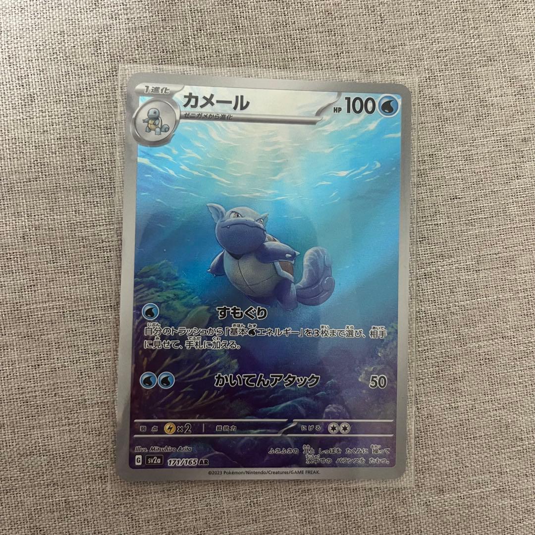カメール AR SV2a ポケモンカード151 171/165 - メルカリ
