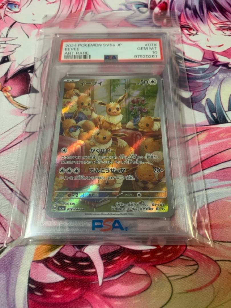H*0様 イーブイ AR PSA10 PSA10】 ポケモンカード イーブイ AR - メルカリ
