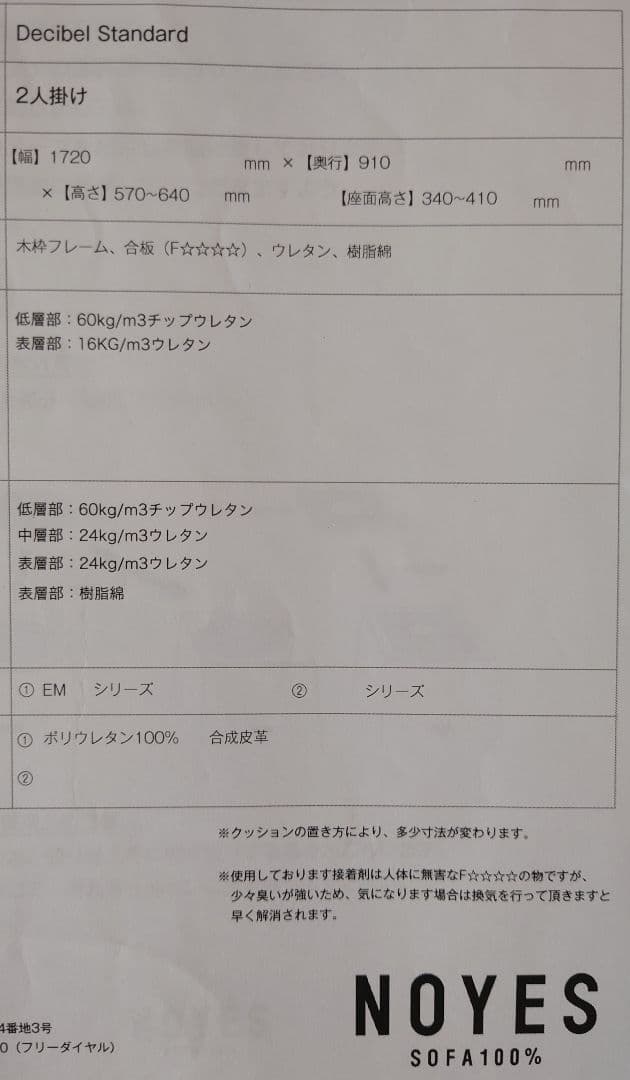 NOYES ホワイト合成皮革2人掛けソファ オットマンとサイドウッド