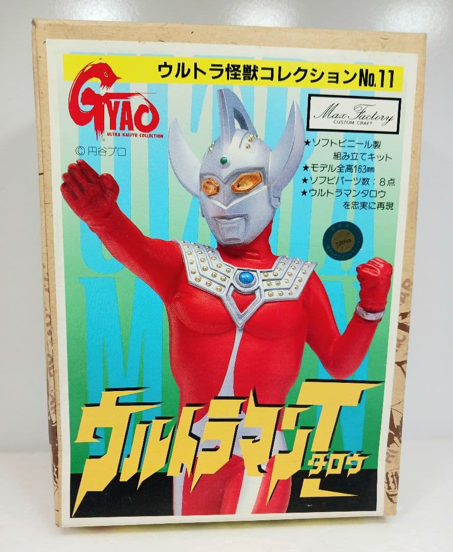 ウルトラ怪獣コレクション ウルトラマンタロウ ソフビキット フィギュア ソフビ ウルトラ怪獣コレクション ウルトラマンタロウ ソフビキット