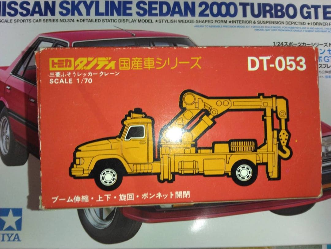 トミカダンディ 三菱ふそうレッカー クレーン - メルカリ