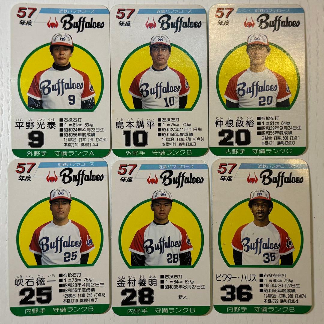 近鉄バファローズ57年 タカラ野球カード30枚セット #金村義明 #鈴木