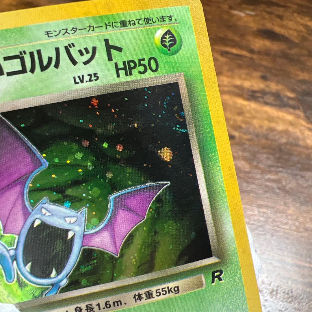 わるいゴルバット 旧裏 美品 渦巻きホロあり - メルカリ