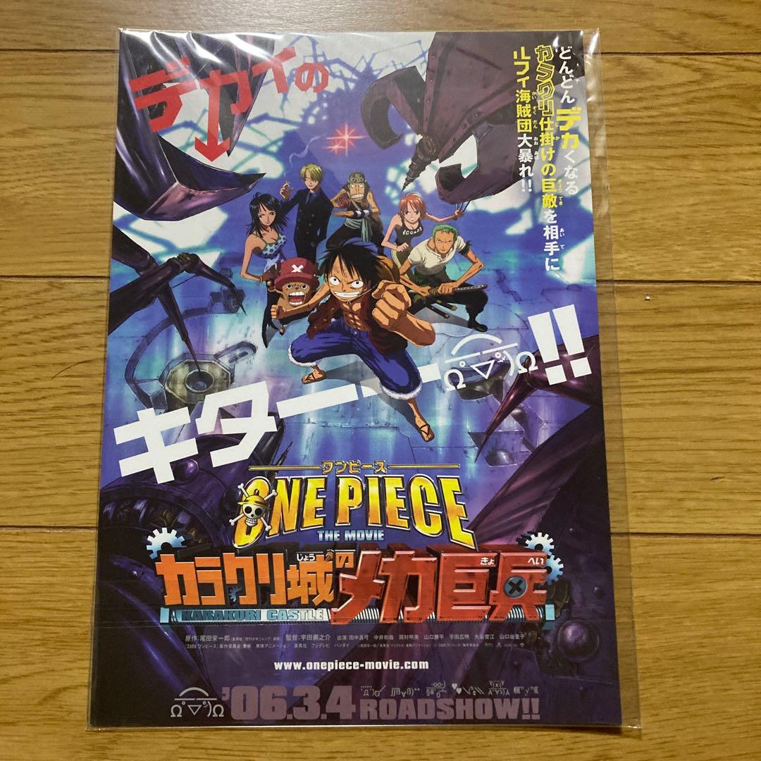 新品 ワンピース 旧カード カードダス プロモ ハイパーバトル ex