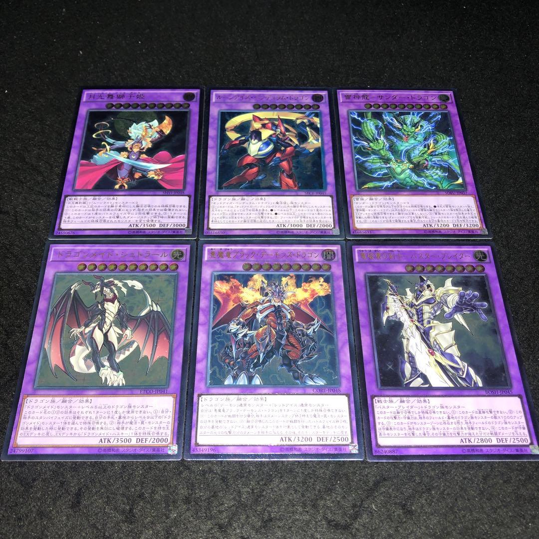 遊戯王 No.A9044 レリーフ 竜破壊の剣士バスターブレイダー - メルカリ