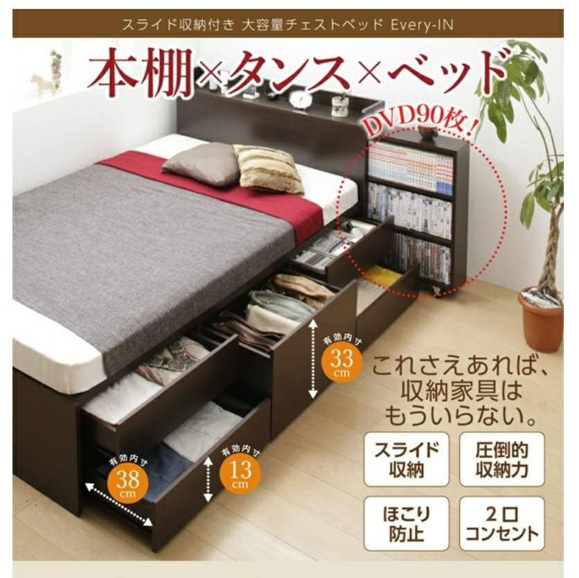 フレームのみ ダブル ５杯収納 チェストベッド ダークブラウン 6-14 ダブルベッド スライド収納付き大容量チェストベッド フレームのみ