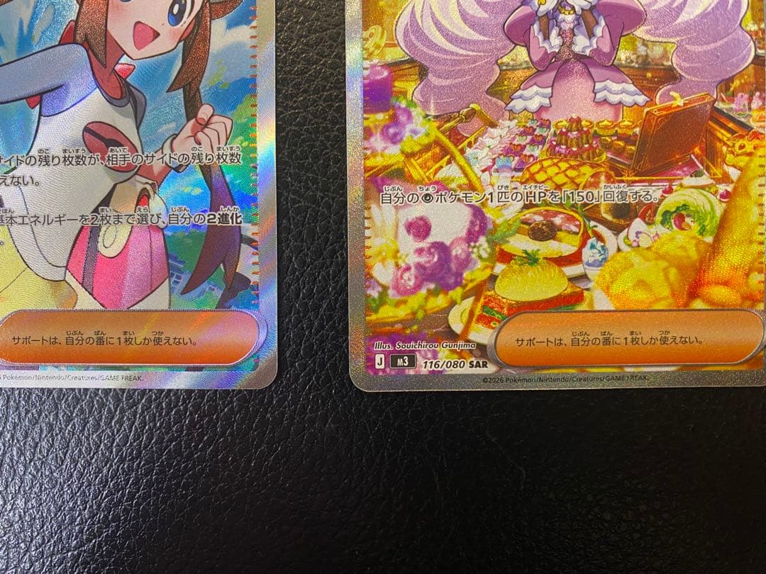ムニキスゼロ メイのはげましSR ユカリSAR