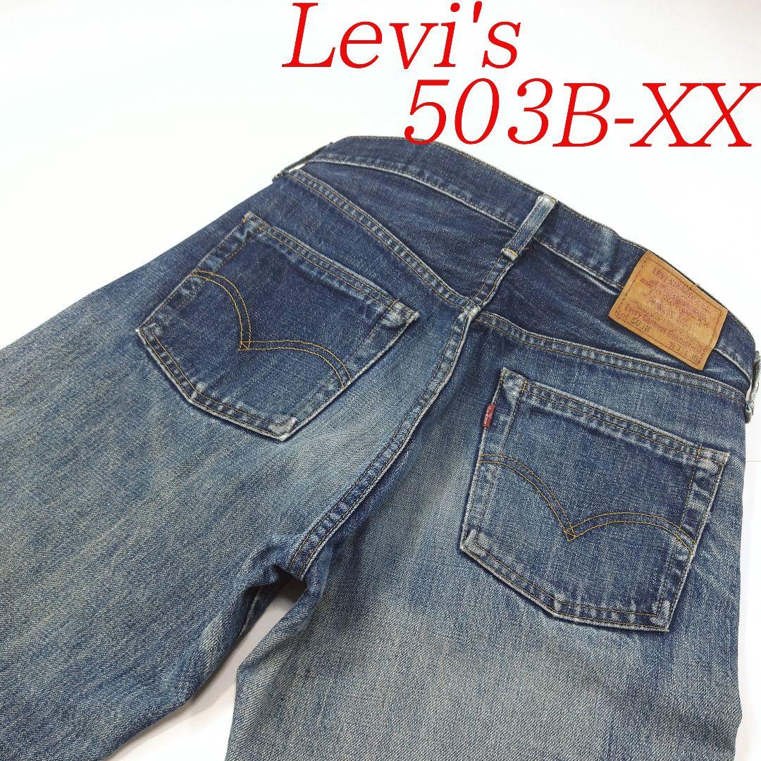 リーバイス「 503BーXX 」日本製 セルビッジデニム Big E 31