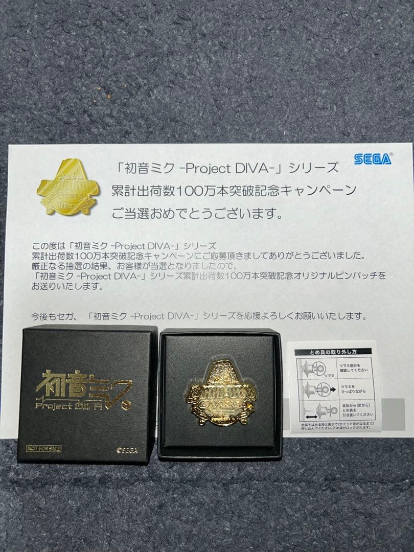 初音ミクProject DIVA 100万本突破記念ピンバッチ 390個限定 初音ミクProject DIVA 100万本突破記念ピンバッチ 390個限定 初音ミク