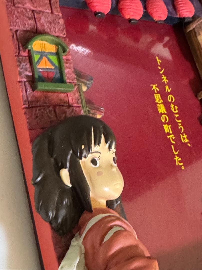 千と千尋の神隠し フォトフレーム 【レア】箱無し - メルカリ