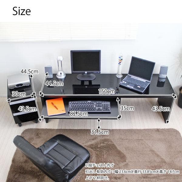 《新品・送料無料》《日本製》仕上ロータイプ 150cm 幅 デスク2点セット