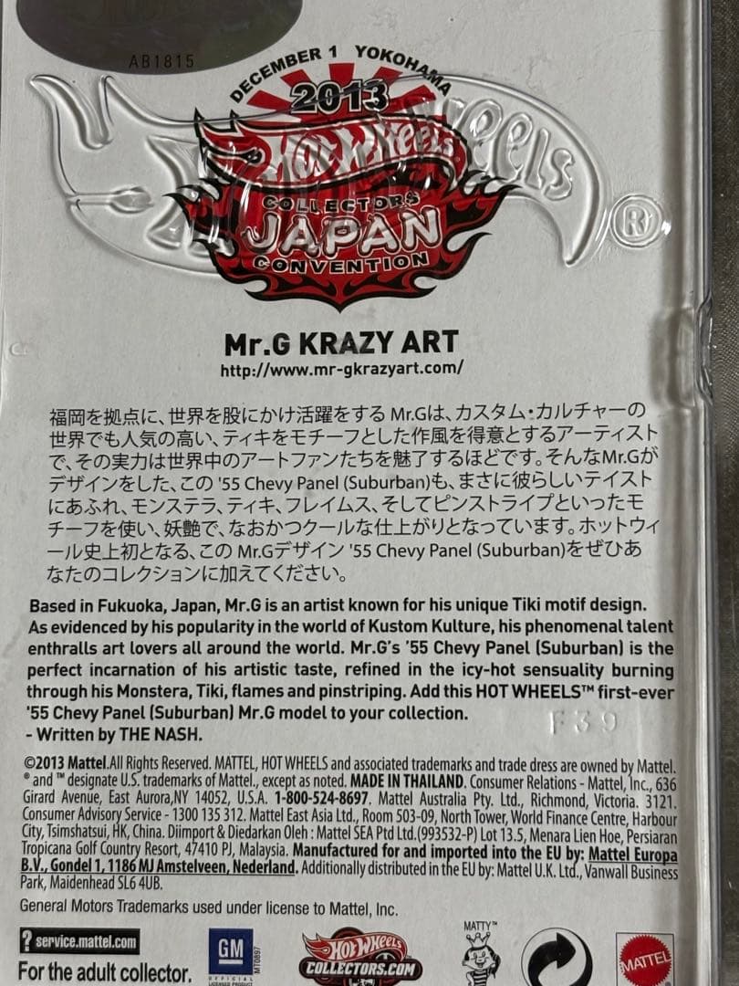 2013 ジャパンコンベンション シェビーパネル '55 CHEVY PANEL - メルカリ