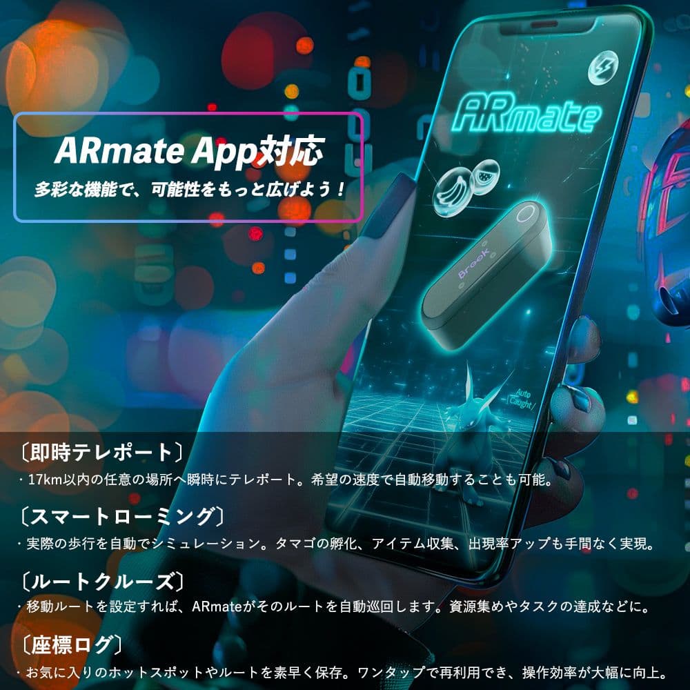 Brook ARMate iOS 自動歩行 Pokémon GO モンハン - メルカリ