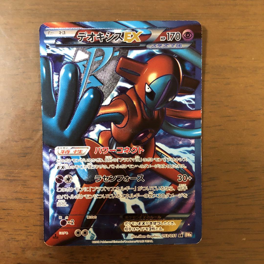 ポケモンカードゲーム デオキシスEX SR - メルカリ