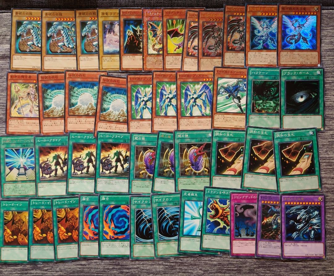 パ6807 遊戯王 1103環境 ブルーアイズ 青眼の白龍 デッキ パーツ