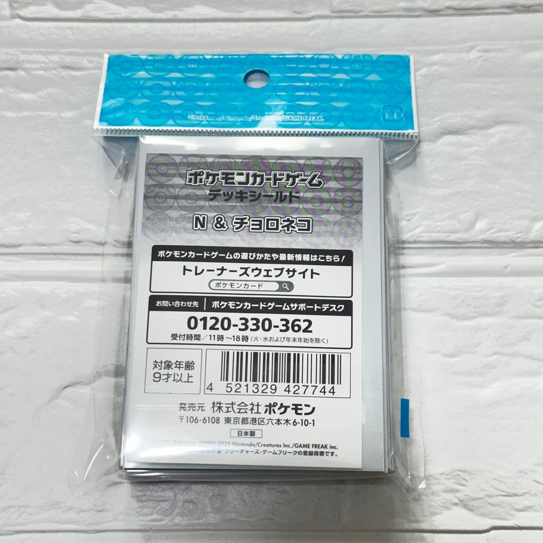 新品未開封】 N（エヌ）デッキシールド ポケカ スリーブ - メルカリ