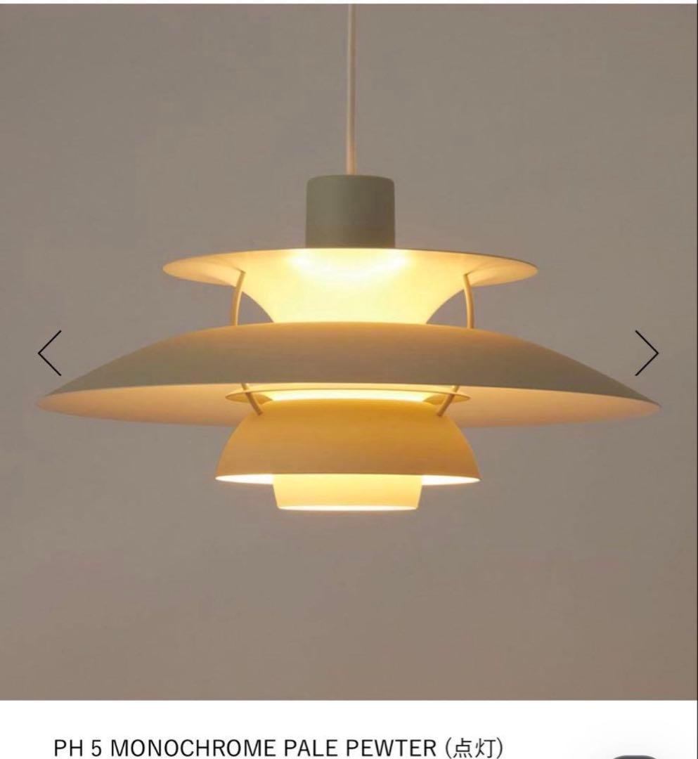新品未開封】louis poulsen ルイスポールセンPH5 半年待ち品 - メルカリ