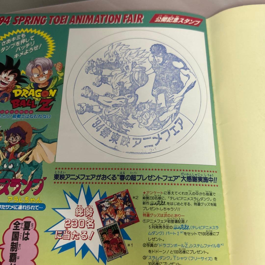 レトロ 東映アニメフェアパンフレット まとめ売り 1993年 - メルカリ
