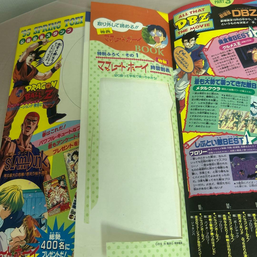 レトロ 東映アニメフェアパンフレット まとめ売り 1993年 - メルカリ