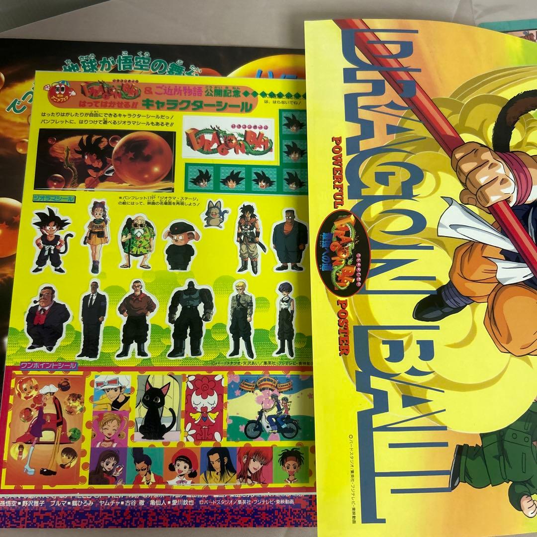 レトロ 東映アニメフェアパンフレット まとめ売り 1993年 - メルカリ