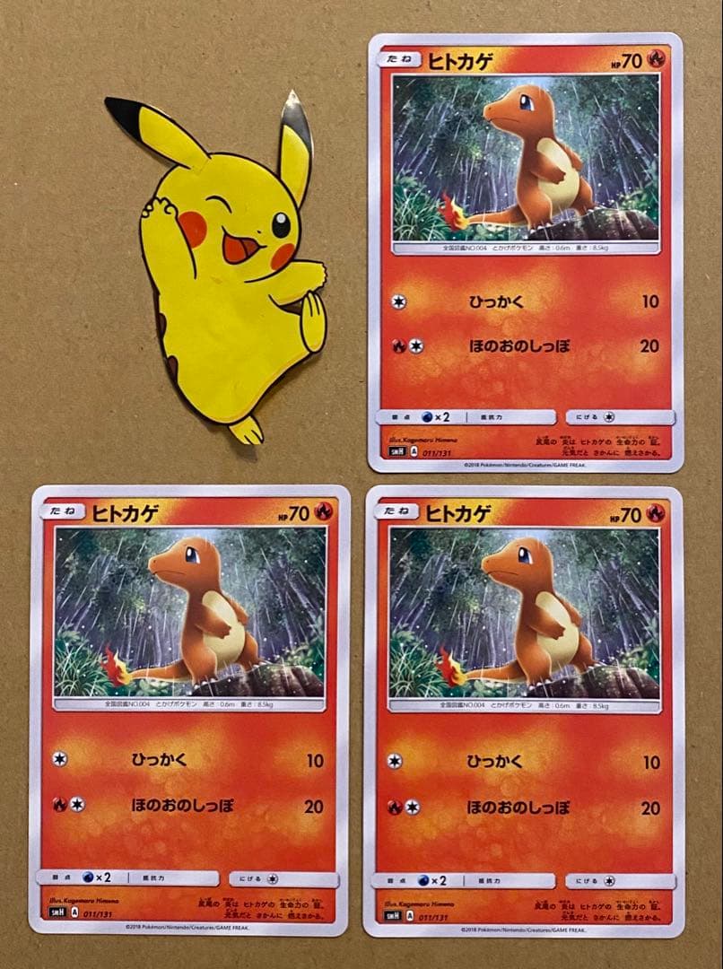 ヒトカゲ 011/131 3枚 GXスタートデッキ 2018 ポケモンカード - メルカリ