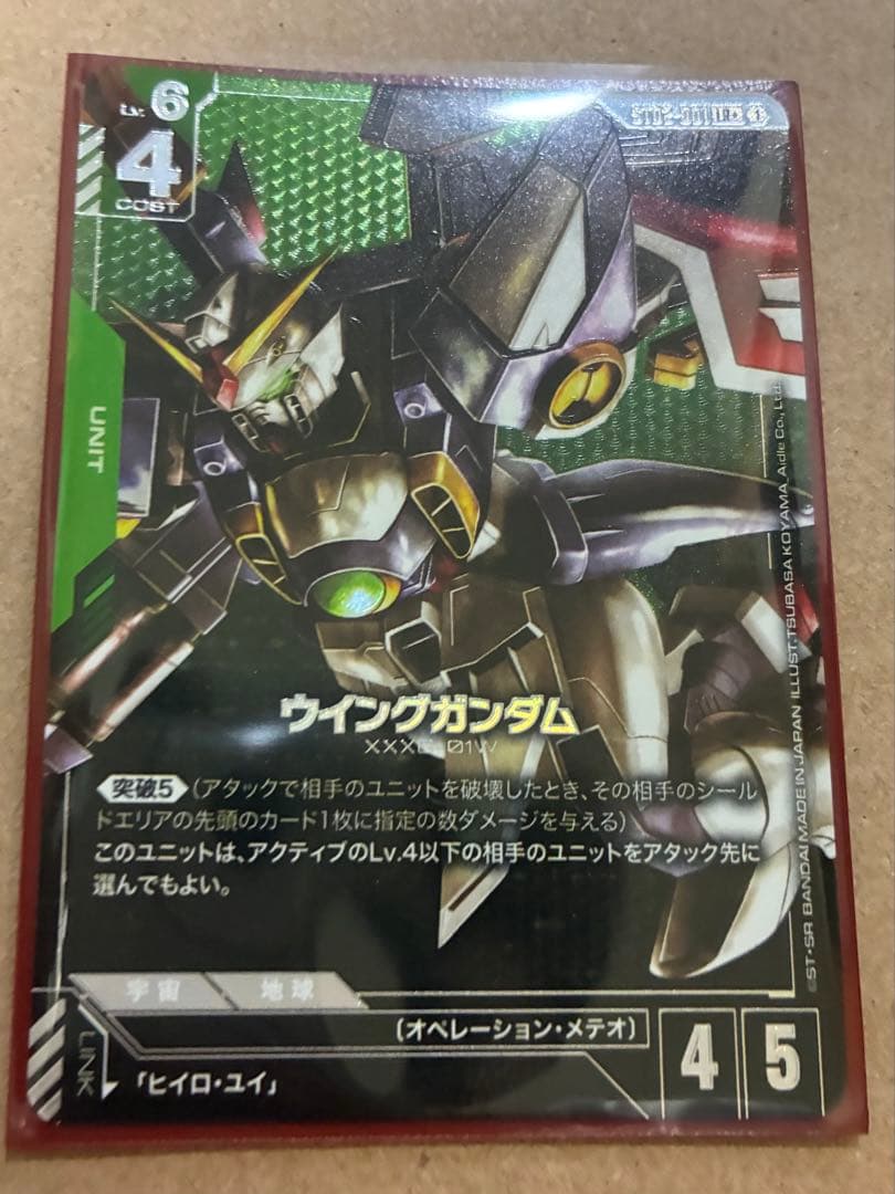 ガンダムカードゲーム　ボーナスパック　ウィングガンダム　パラレル カードリスト | GUNDAM CARD GAME 公式サイト