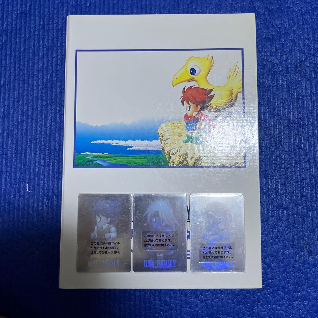 ファイナルファンタジーV 5 カードコレクションズ 1992年 セミコンプ