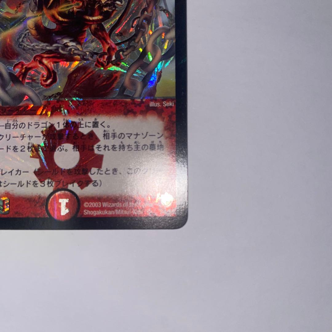 ワンオーナー 美品 超竜バジュラ 初期 a224 - メルカリ