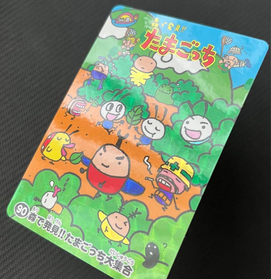 たまごっち カードダス 90 森で発見!! たまごっち 大集合 - メルカリ