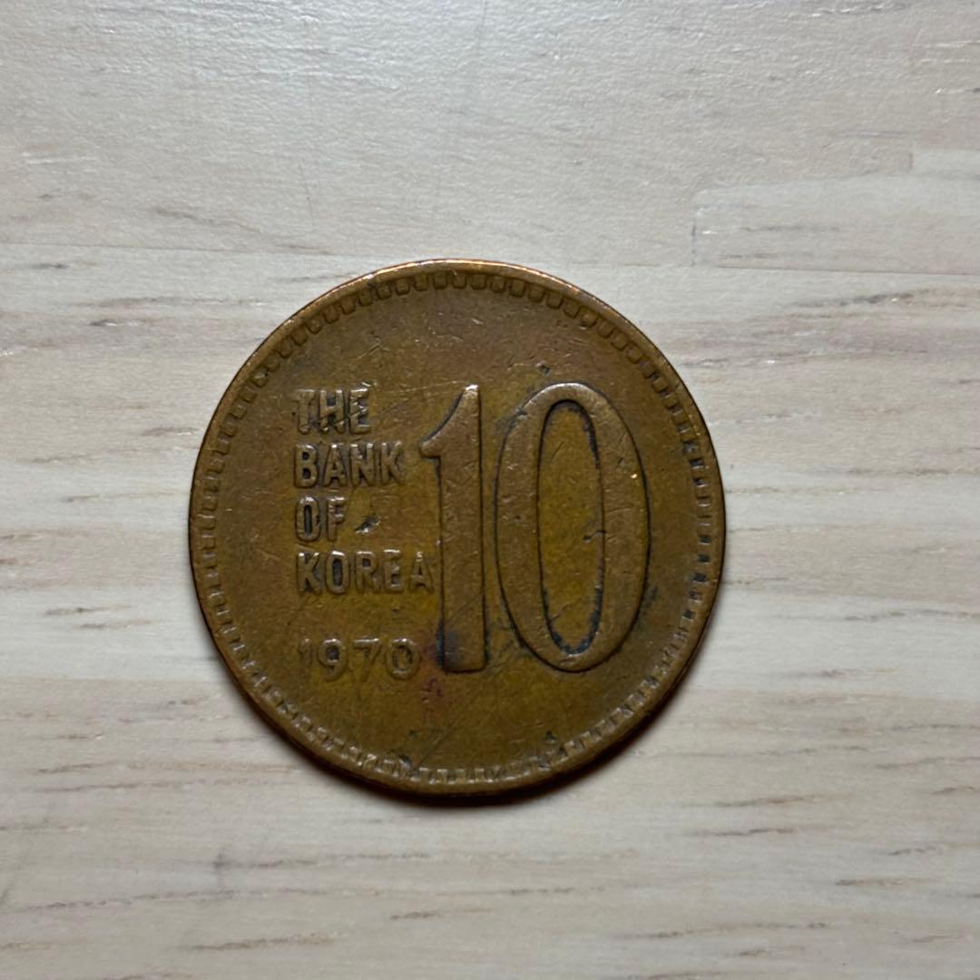 韓国 10ウォン硬貨 1970年 特年 - メルカリ